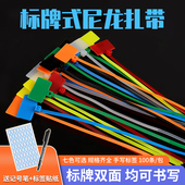 200 网线电线标签固定扎带 标签尼龙扎带标牌扎带 包邮 电工理线