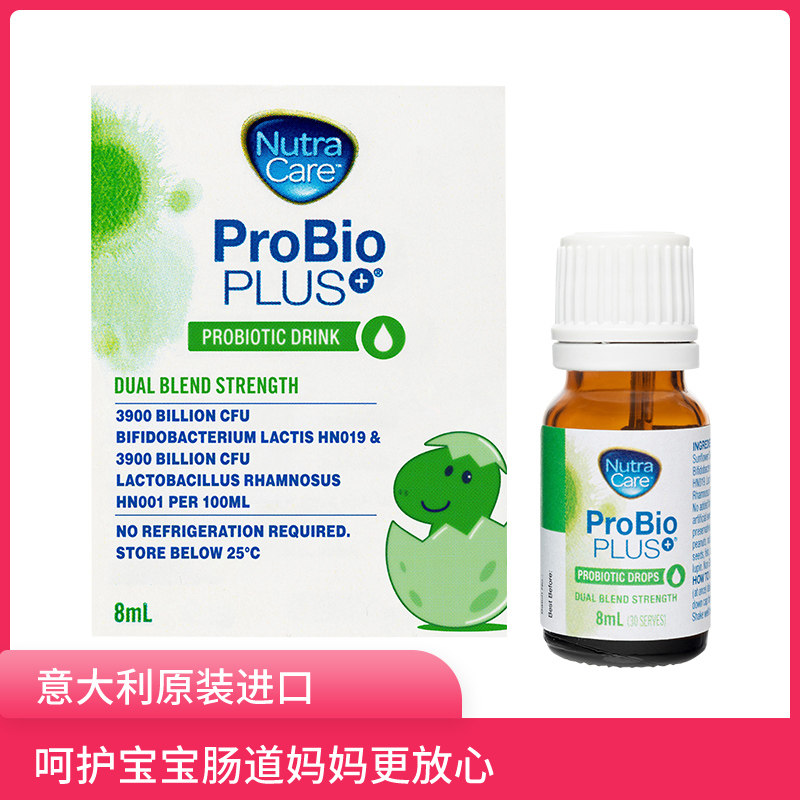 NutraCare ProBioPLUS+ Infant意大利原装进口璞柏澳益生菌婴幼儿