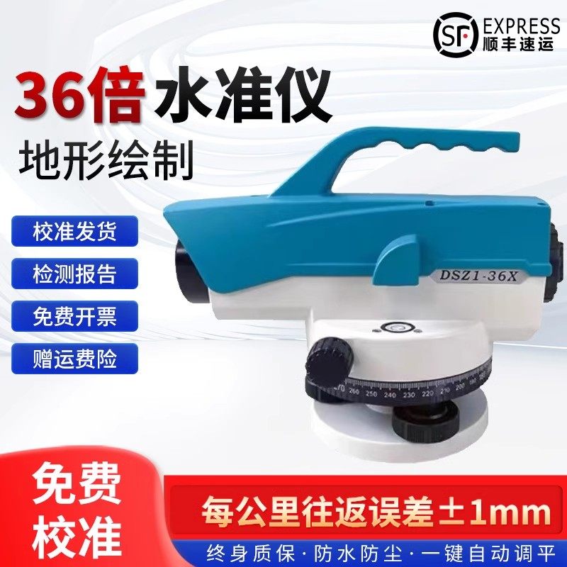 LAIRUIC莱锐测水准仪激光