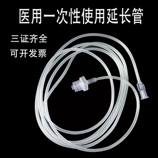 医用一次性输液延长管微量泵吸引器注射输液器使用无菌连接管加长