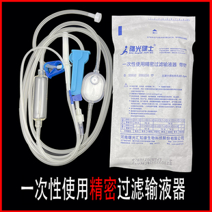 康友一次性医用精密过滤自动止液输液器带针吊瓶打点滴吊针管一盒