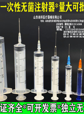 圣光医用无菌1/5/20ml10毫升一次性注射器带针头针筒针管打针用