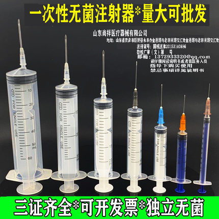 圣光医用无菌1/5/20ml10毫升一次性注射器带针头针筒针管打针用