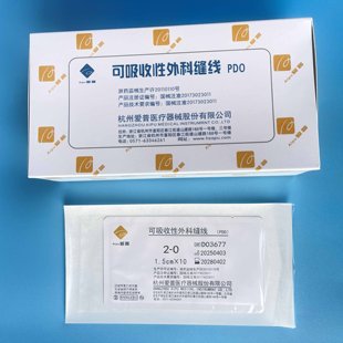 爱普医用PDO穴位埋线蛋白线中医针灸埋线针专用线紫线可吸收外科