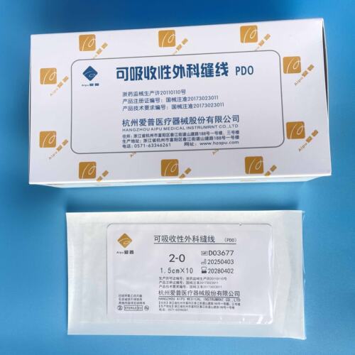 爱普医用PDO埋线蛋白线中医针灸埋线针专用线紫线可吸收外科