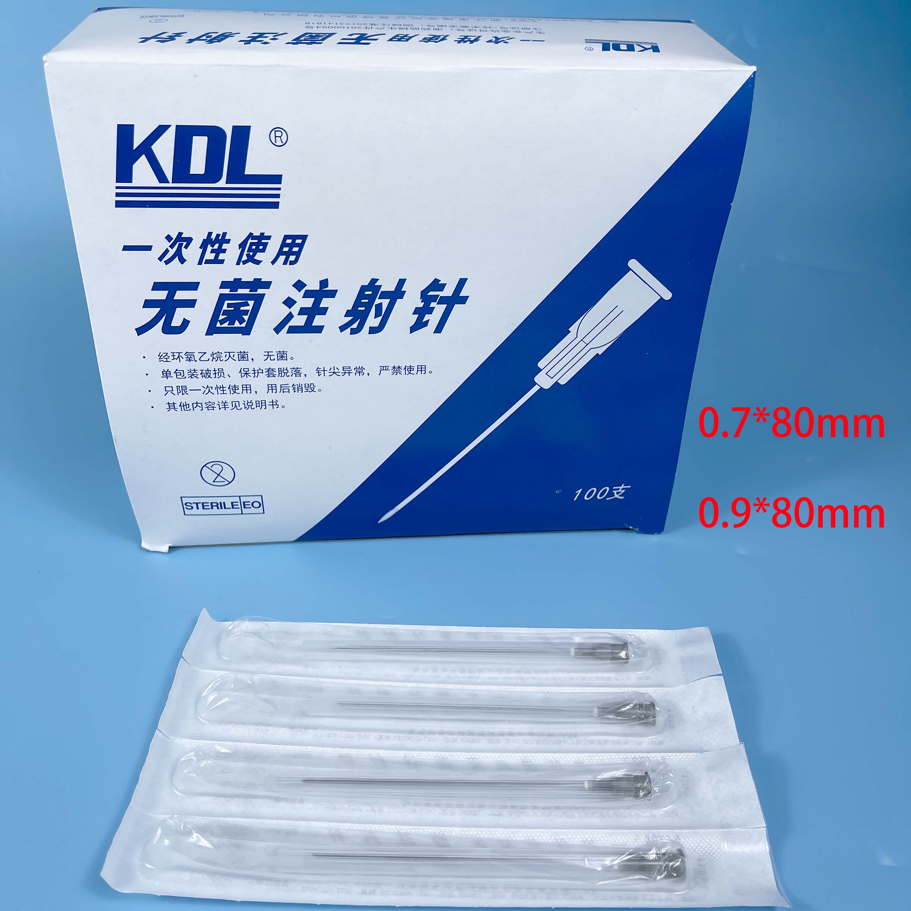 KDL康德莱医用加长穿刺针5/7/9号针头一次性无菌注射器用60mm80mm