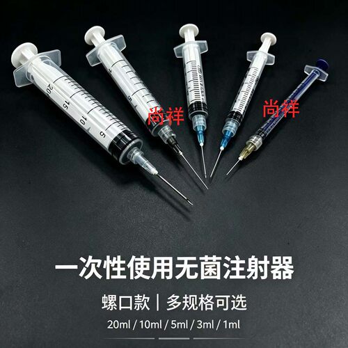 医用一次性螺口注射器1毫升2ml针管螺旋口一毫升针筒无菌注器
