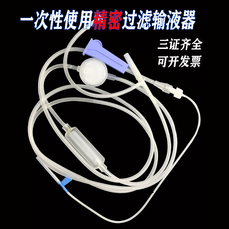 医用输液点滴无菌输液管