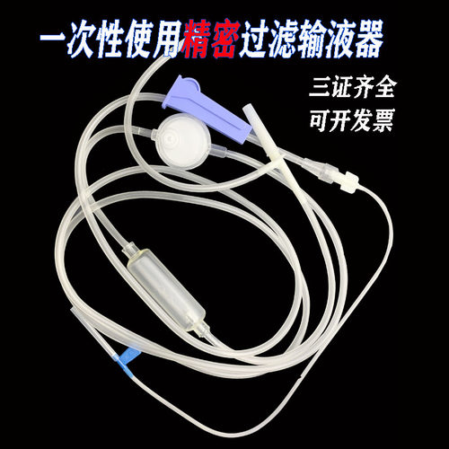 医用输液点滴无菌输液管