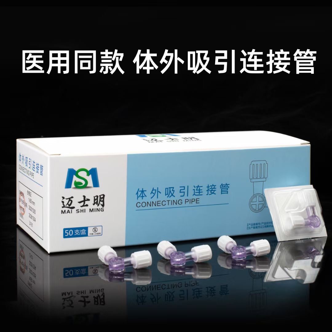 医用二两通三通2/3医美针管水光兑药器输液管注射转换接头旋塞阀图片