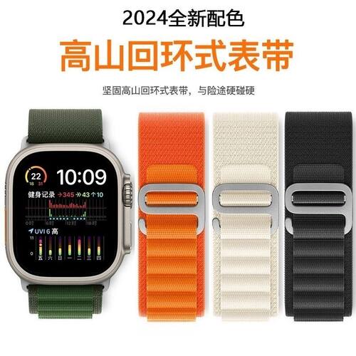 适用applewatch高山尼龙表带S11ultra苹果手表9/7/10运动夏季透气