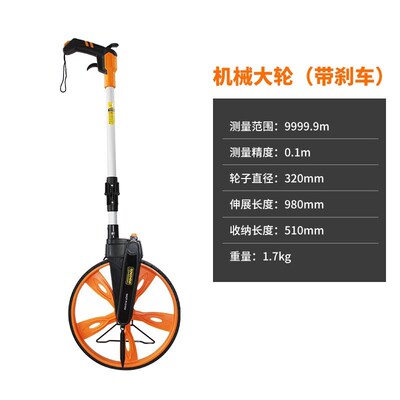 手推测距轮测量工具高精度机械电子尺滚轮式测距仪滚尺车手持仪器