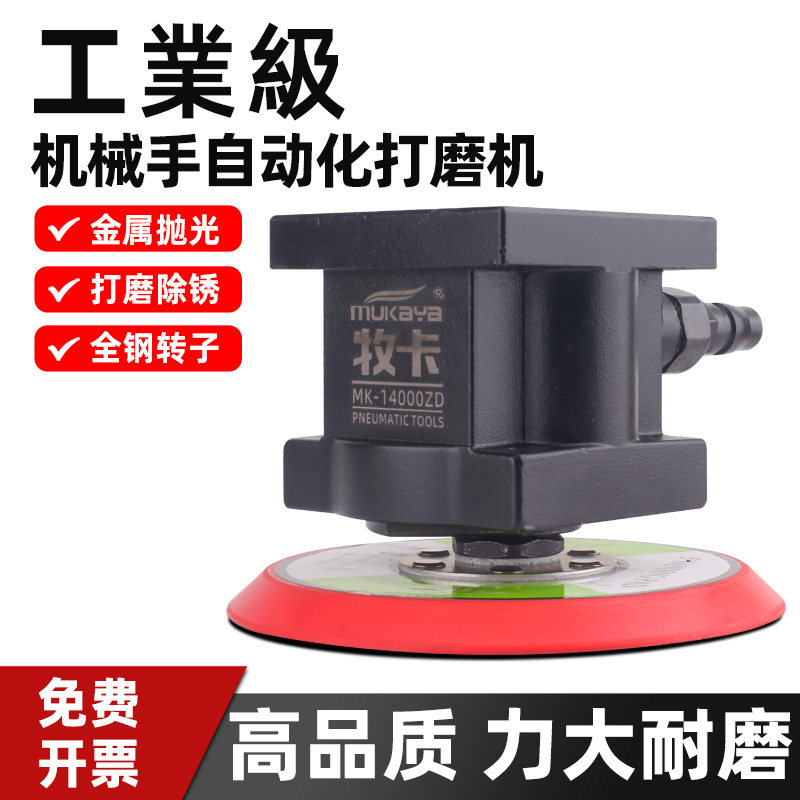 机械手打磨机高速气动抛光机圆盘砂纸研磨机自动化手臂专用磨光机图片