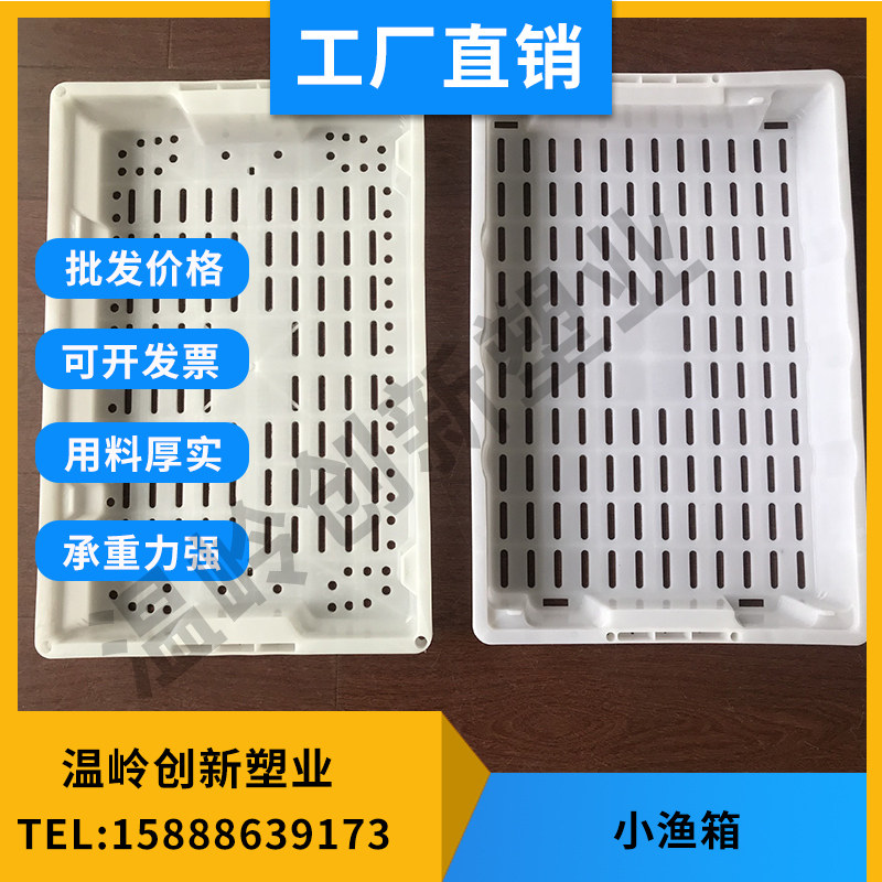 小渔箱厂家直销长方形塑料金枪鱼鲳鱼全新料PE海鲜水产周转箱,橡塑材料及制品,塑料盒/塑料箱/塑料柜,淘宝优惠券,粉丝福利购,淘宝优惠卷