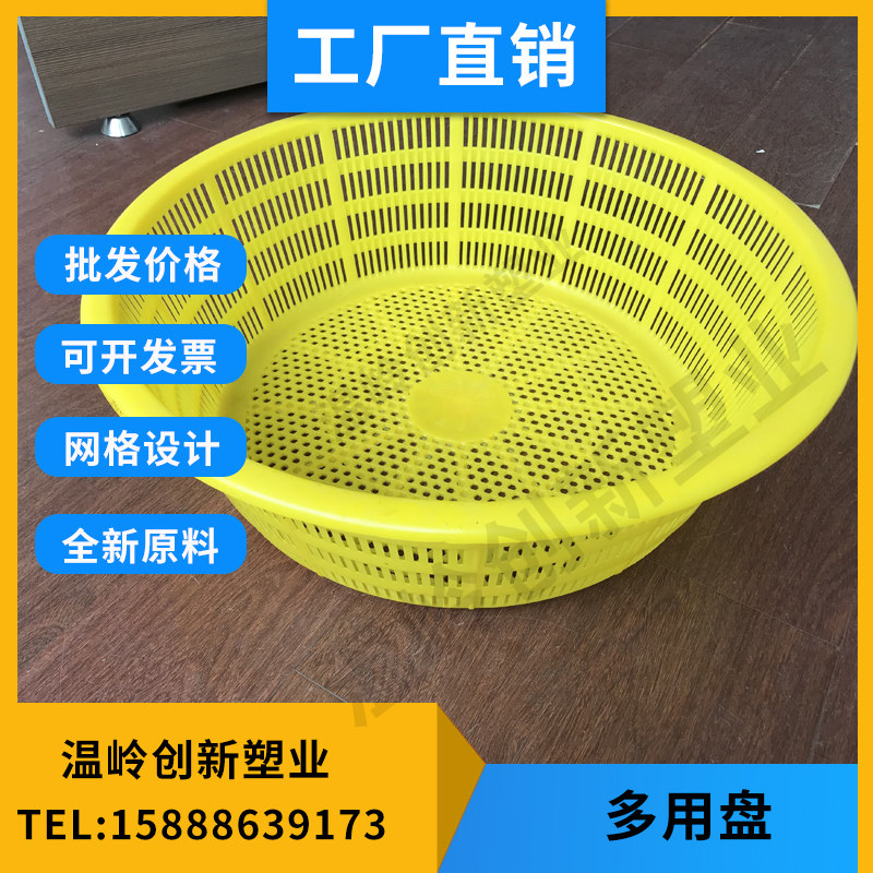 多用盘 厂家直销 加厚矮圆形塑料篮子沥水篮大孔筛洗菜水果收纳筐,收纳整理,收纳箱,淘宝优惠券,粉丝福利购,淘宝优惠卷