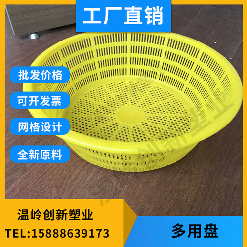多用盘圆形沥水篮大孔洗菜收纳筐