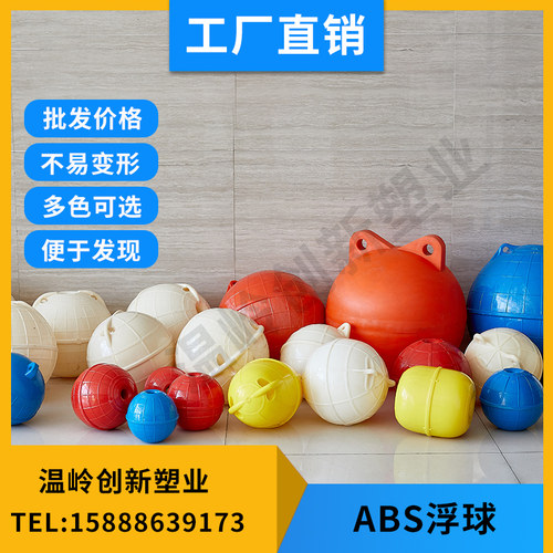 浮球浮漂水面警示深海创新abs硬