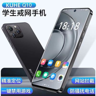 家长可管控的学生学习戒网瘾智能手机儿童小孩小学初中高中生无游戏可定位6.5寸大屏幕青少年百元安卓学习机