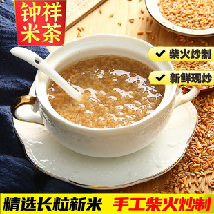 炒米茶焦米茶炒大米湖北荆门特产钟祥米茶玄曲米茶糙米茶泡水代餐