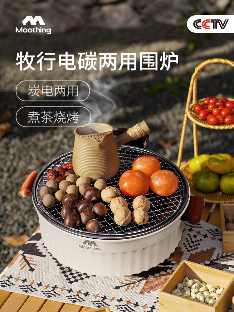 牧行围炉煮茶烧烤炉家用室内器具全套装电碳两用围聚陶炉2024新款
