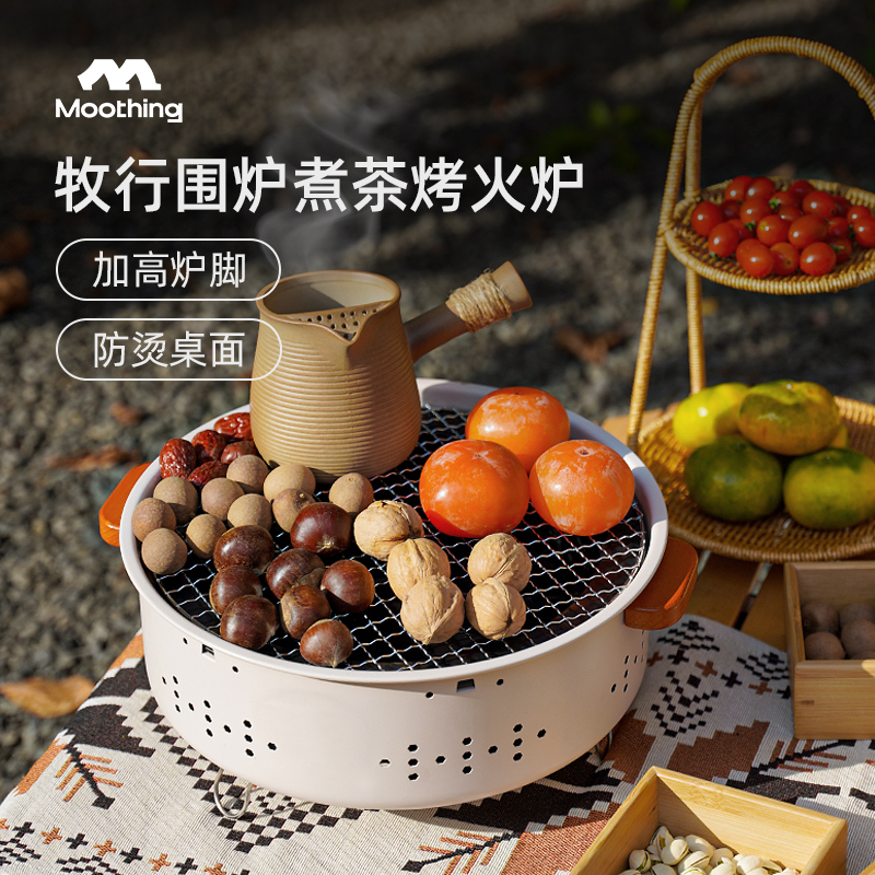 牧行围炉煮茶户外碳火炉