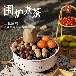 牧行围炉煮茶家用室内烤火炉套装器具全套烤茶烧烤炉户外炭火碳炉
