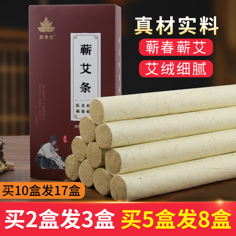 蕲春石磨艾条李时珍故里发货