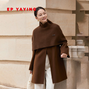 EP雅莹25秋冬新品 可脱卸围巾披肩毛呢外套8327A 羊毛斗篷大衣女