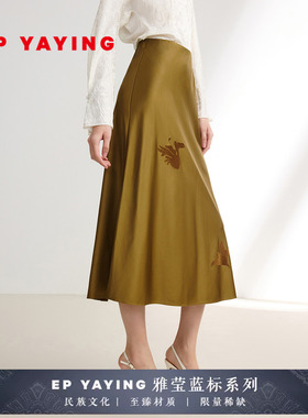 EP YAYING雅莹女装 三醋酸国风新中式半身裙 2024秋装新款3313B