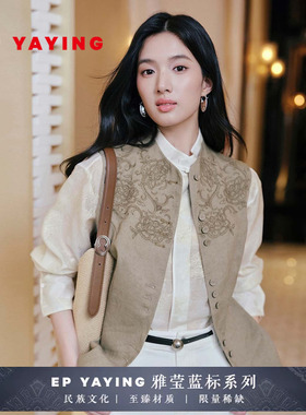 EP雅莹蓝标系列马甲女 亚麻新中式收腰修身立领2026春季新款1042A