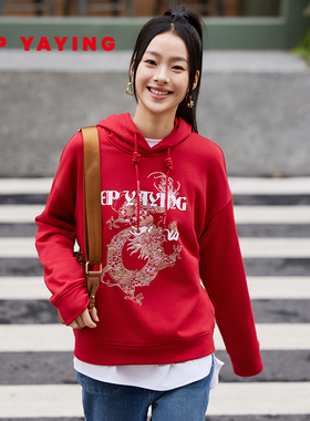 [当代国风·龙年限定]EP雅莹 商场同款 抑菌棉龙年红卫衣5205A