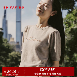 毛针织衫 纯羊绒圆领中袖 9502A YAYING雅莹女装 2023秋冬新款