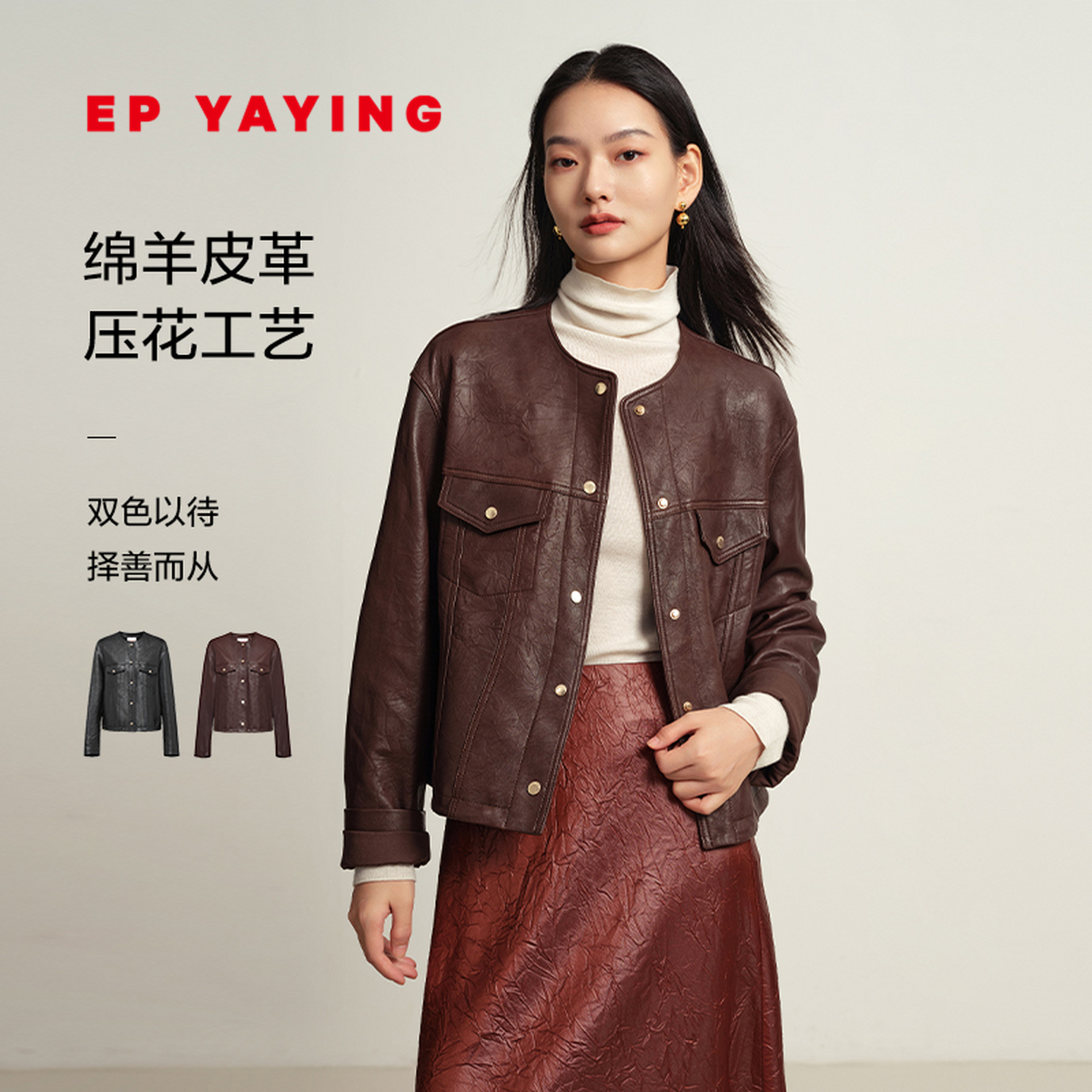 雅莹羊皮革圆领黑色皮外套