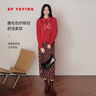 EP雅莹2025秋装 可机洗学院风高腰宽松磨毛色织格纹半身裙3512A