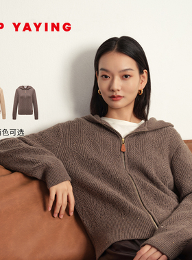 EP YAYING雅莹女装 绵羊毛镂空连帽针织开衫 商场同款 9123A