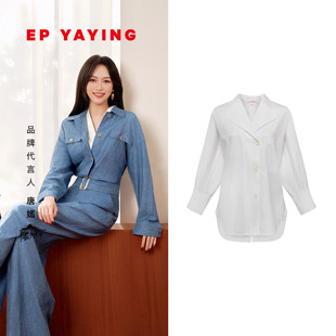 棉质上衣2026新款 2220A 翻领收腰七分袖 女 唐嫣同款 EP雅莹白衬衫
