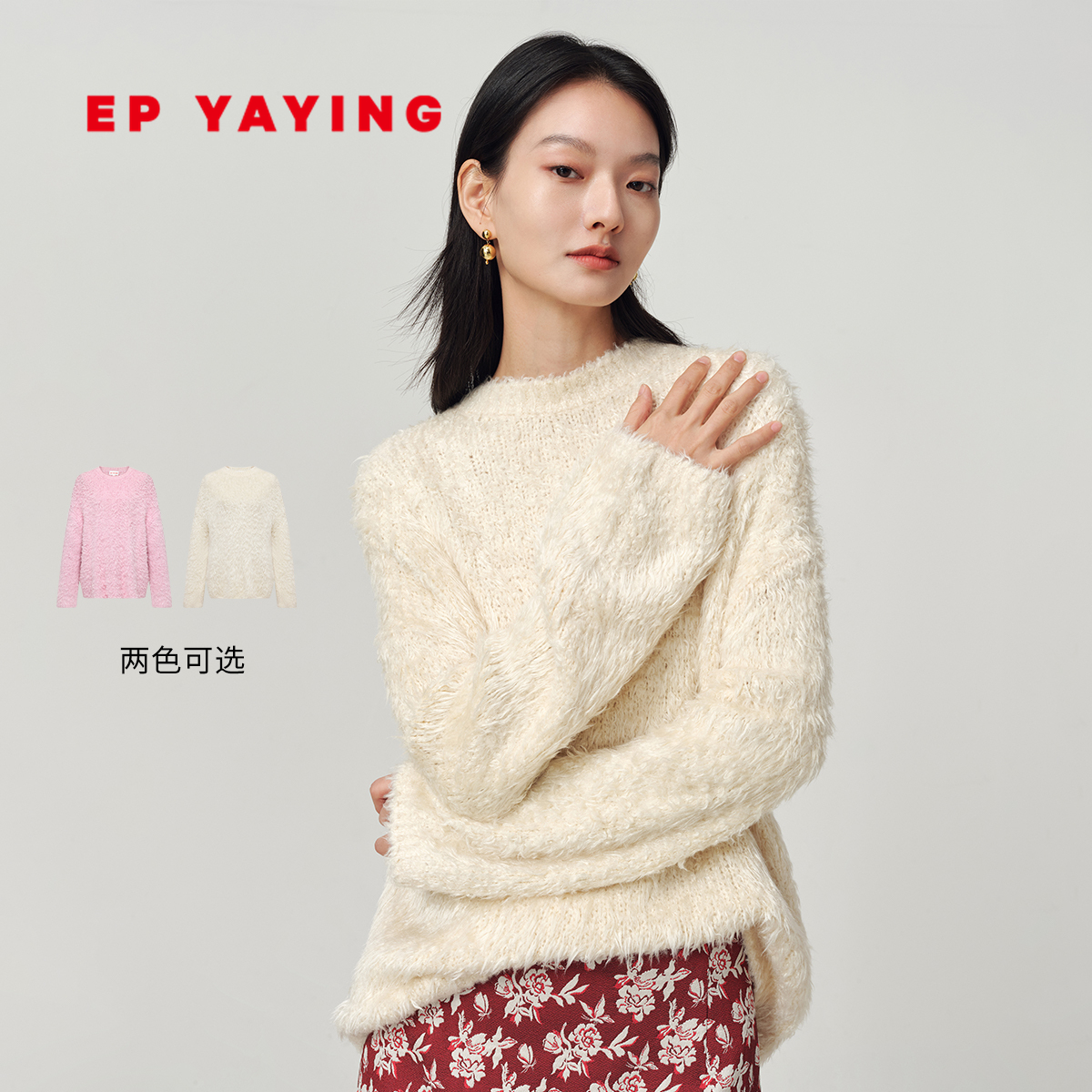 雅莹羽毛感蚕丝松软针织衫