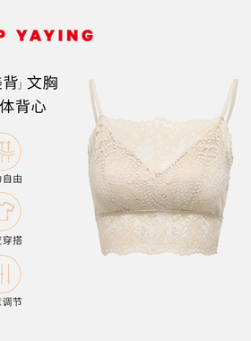 EP 雅莹饰品 蕾丝抹胸式吊带内衣大胸显小一体美背 25新品ZG02A