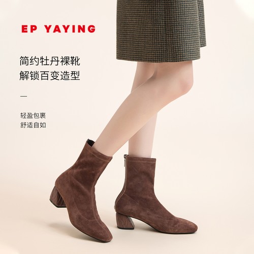 雅莹女鞋羊皮后拉链裸靴