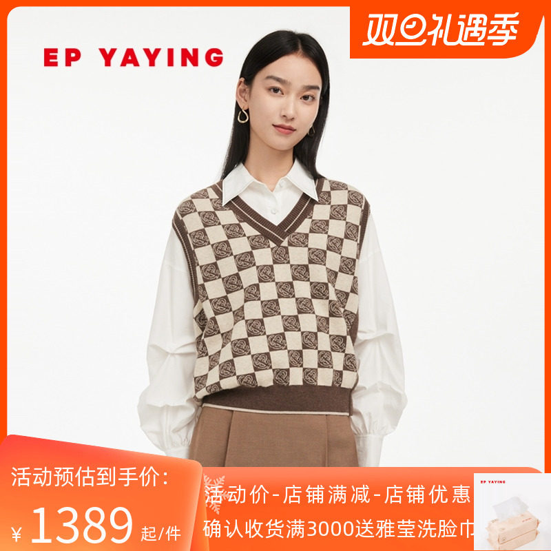 [牦牛绒]EP YAYING雅莹女装 棋盘格V领针织背心 商场同款9006A