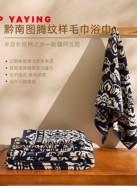 雅莹100%长绒棉浴巾毛巾