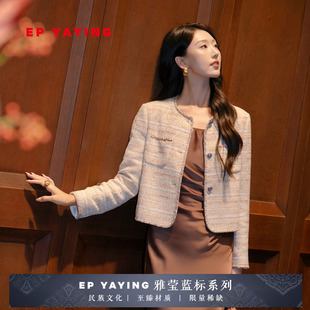 2025秋冬新款 外套 1265A 优雅小香风花呢棉短款 EP雅莹蓝标系列