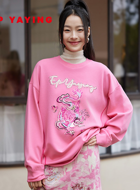 [当代国风·龙年限定系列]EP雅莹 商场同款  宽松圆领卫衣 5217A