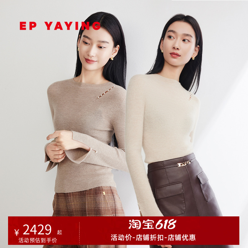 EP YAYING雅莹女装 无染色纯羊绒半高领针织衫 2023秋冬新款9915A 女装/女士精品 羊绒衫 原图主图