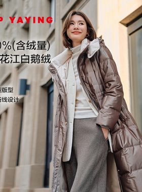 EP雅莹女装 松花江白鹅绒长款收腰羽绒服 含桑蚕丝 商场同款Y212A