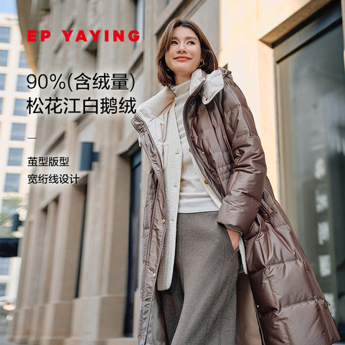 雅莹松花江白鹅绒收腰连帽羽绒服