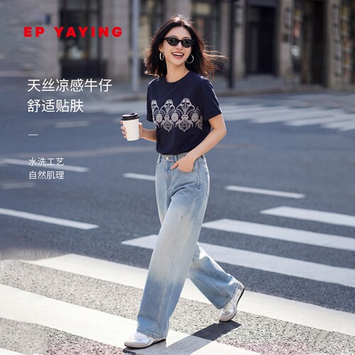 雅莹渐变直筒阔腿弯刀牛仔裤