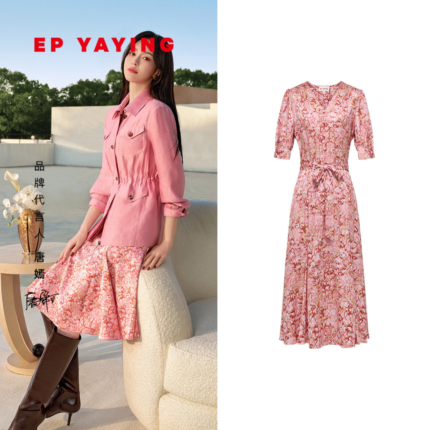 [唐嫣同款]EP雅莹2026年春季新款 真丝提花收腰V领A摆连衣裙4629A,女装/女士精品,连衣裙,淘宝优惠券,粉丝福利购,淘宝优惠卷