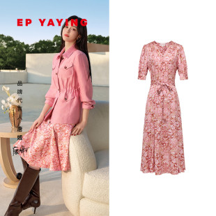 新款 EP雅莹2026年春季 真丝提花收腰V领A摆连衣裙4629A 唐嫣同款