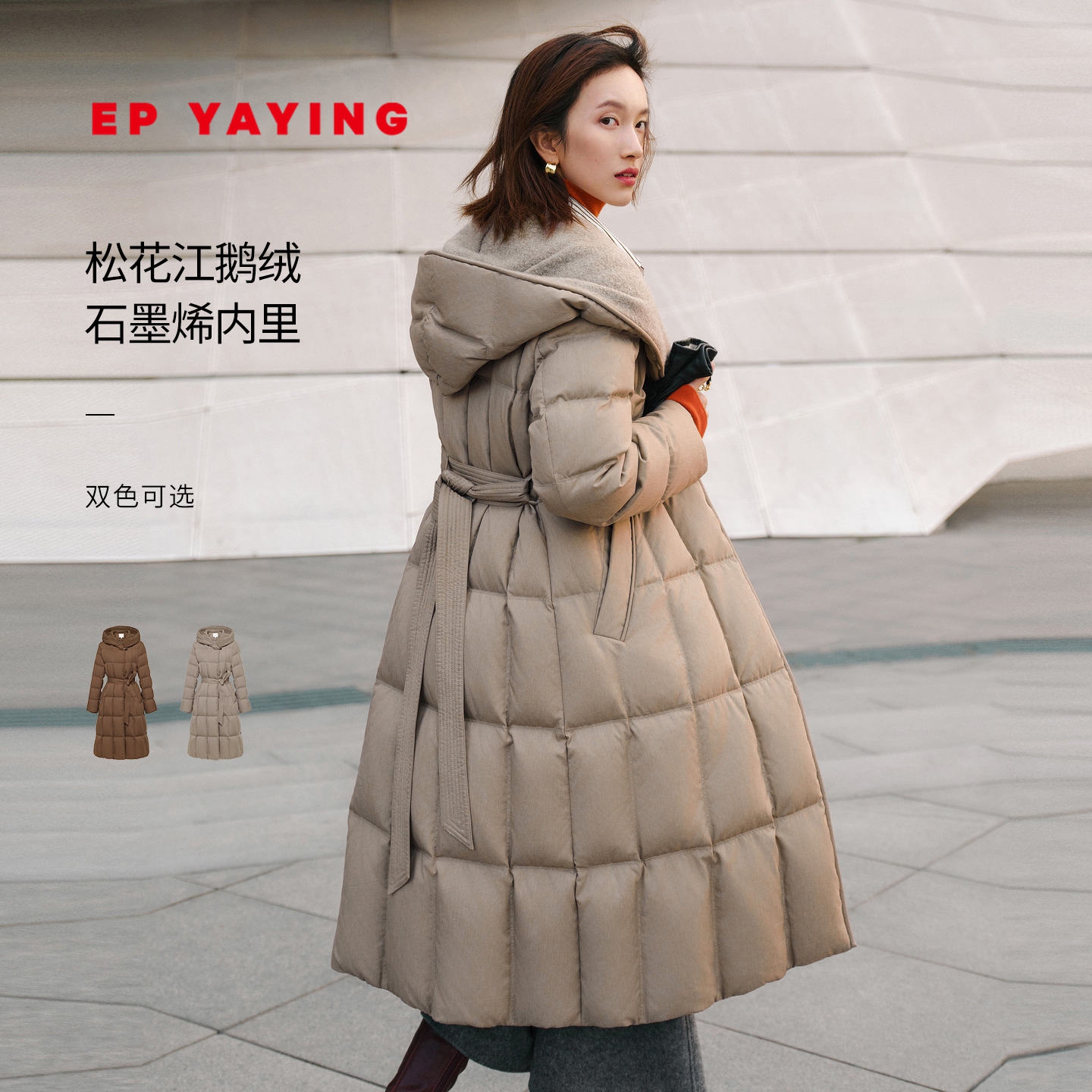 EP雅莹2025新款 长款连帽鹅绒服 石墨烯发热轻便保暖羽绒服Y209A